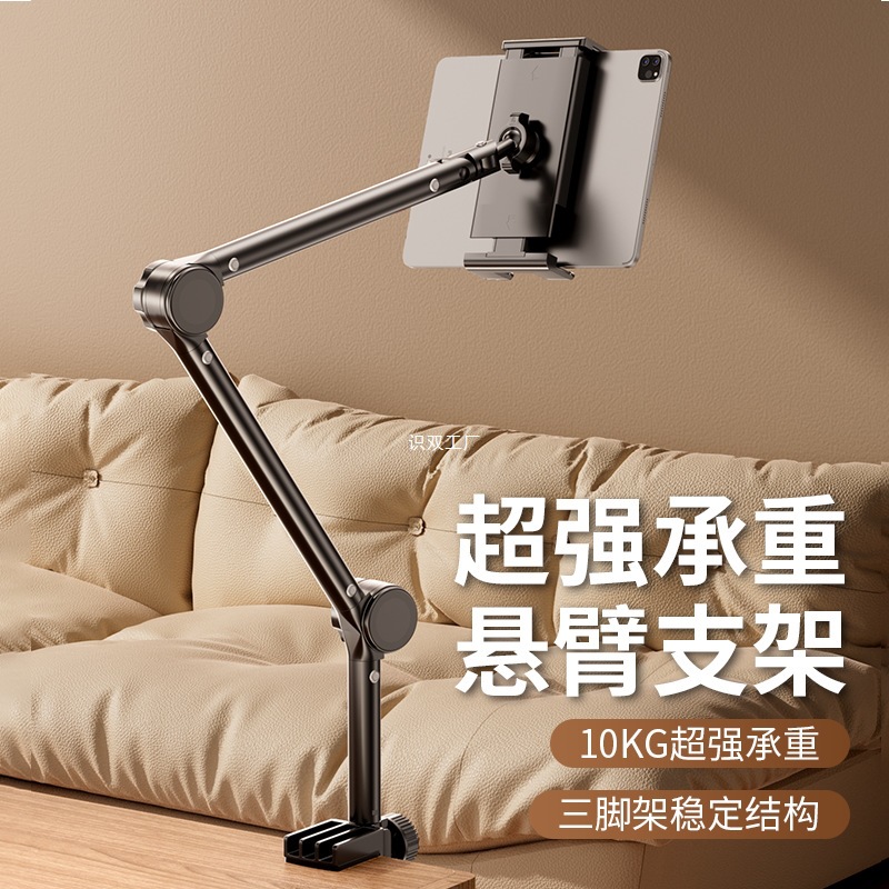 直播手机支架拍摄床头俯拍iPad架架懒人支架平板万向悬臂适用床上