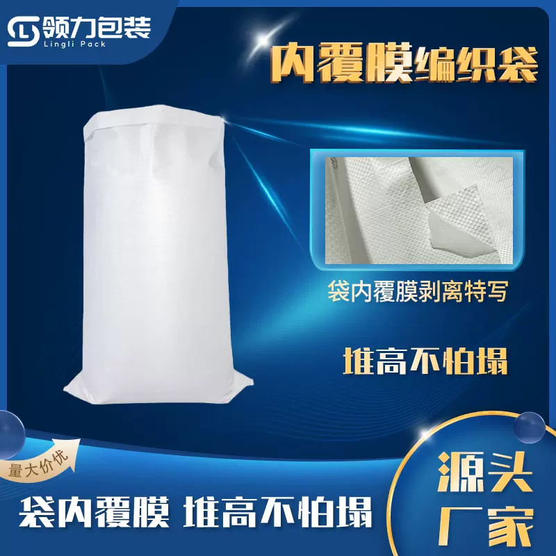 源头厂家 防水内覆膜编织袋 加厚内粘膜蛇皮袋快递搬家打包袋批发
