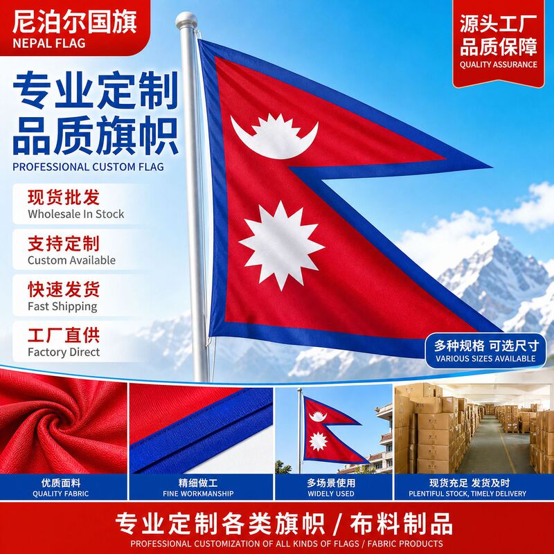 90*150cm Nepal flag spot wholesale No. 4 silk screen polyester flag 3 * 5ft flag factory supply