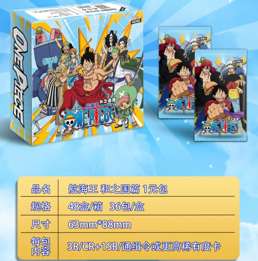琦趣创想 Navigation British version of genuine animation collection Cartier Sauron peripheral card One Piece original box