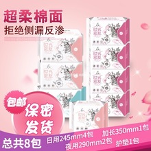 恩得宝时光密友负离子卫生巾红豆杉芯片超薄透气防测漏姨妈巾套装