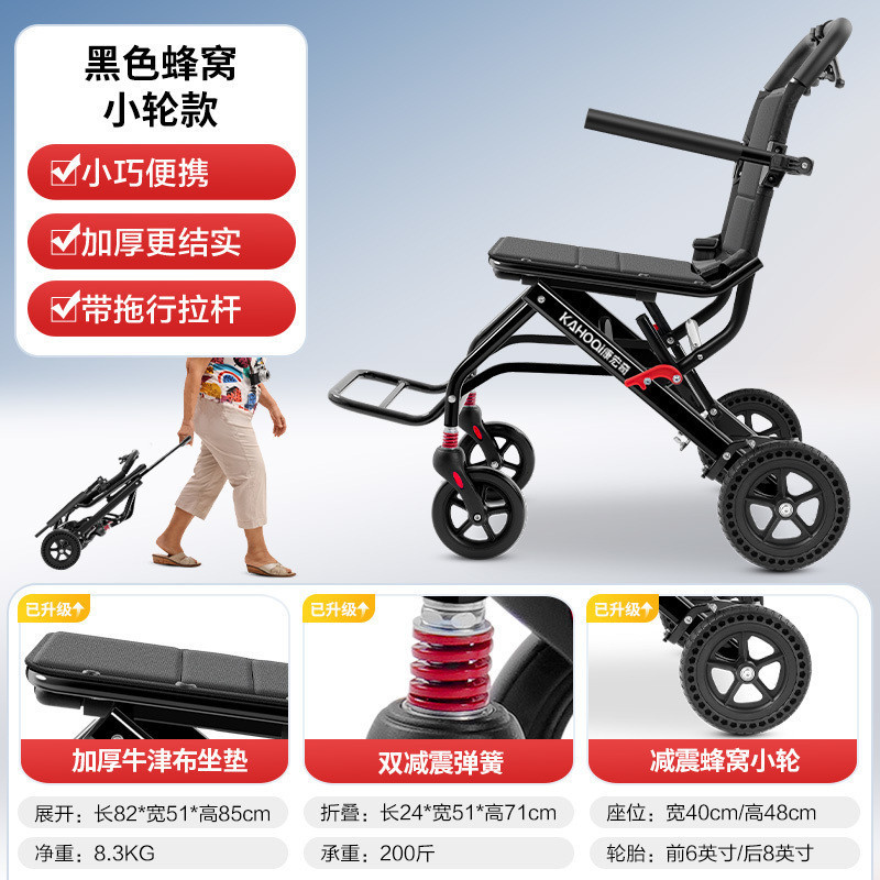 ドイツKAHOQi車椅子軽量折りたたみ高齢者旅行超軽量トロリーポータブル障害者モビリティトロリー|undefined