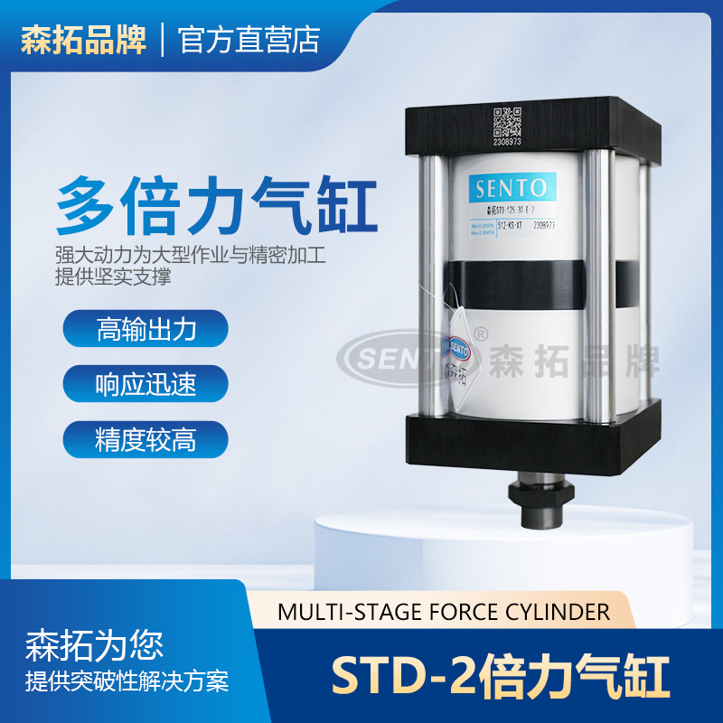 森拓2倍力气缸双倍力气缸倍力增压气缸气动冲压成型设备