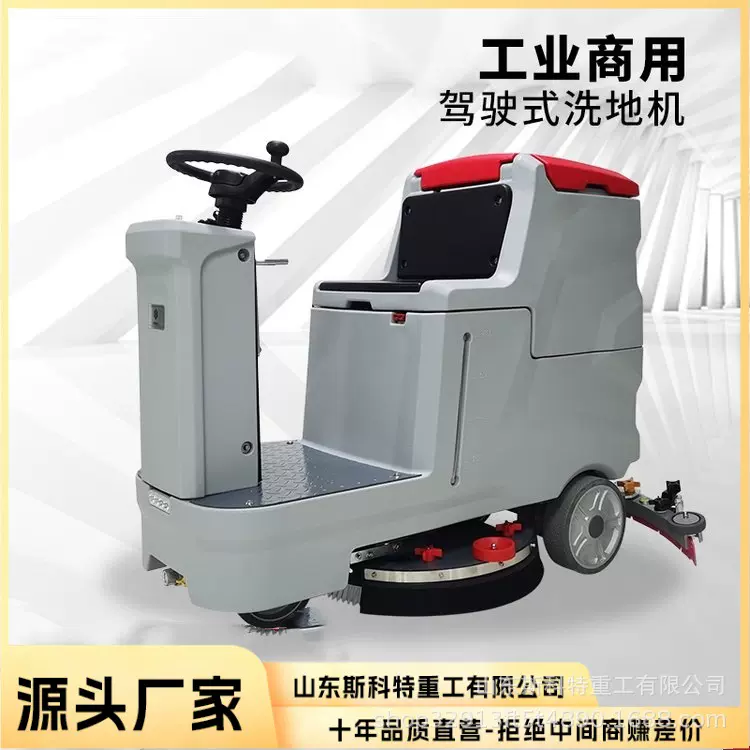 工业驾驶式洗地机 全自动商用洗地车拖地机 工厂车间电动洗地机