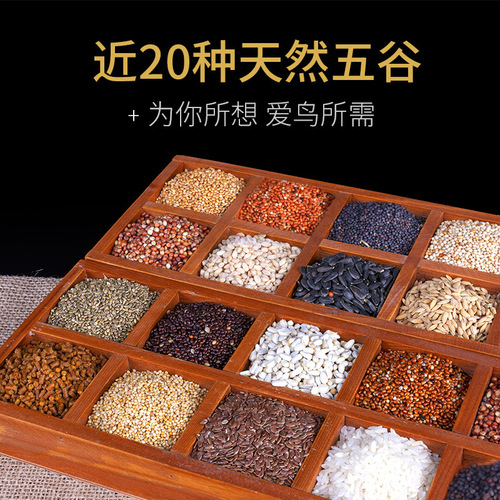 Parrot bird food black phoenix tiger skin peony parrot feed bird food mixed grain yellow millet shelled millet wholesale