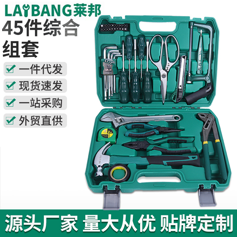 45件五金手动工具套装家用礼品组合组套工具箱维修工具卷尺螺丝刀