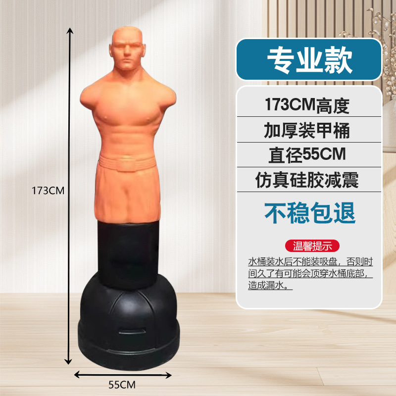 クロスボーダーのダミーの砂袋のシリコンのボクシングのゴムのダミーのテコンドーは成人の立式の家庭用の砂袋を打ちます。