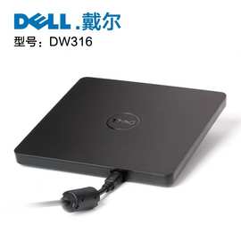 现货外置dvd光驱原厂DW316刻录机外接电脑笔记本移动光驱