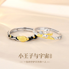 蒂奇亚实拍小王子与星球情侣戒指S925纯银小众设计感男女开口指环