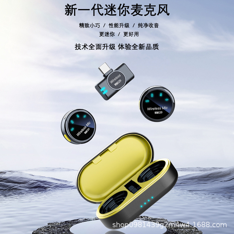 新款磁吸领夹麦一拖二带充电仓直播录音带货自带降噪领夹麦WM620