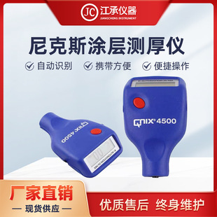 �����˹QNIX4500�T�Ӝy��xQNIX4200��Ĥ�y��x����yԇĤ��x
