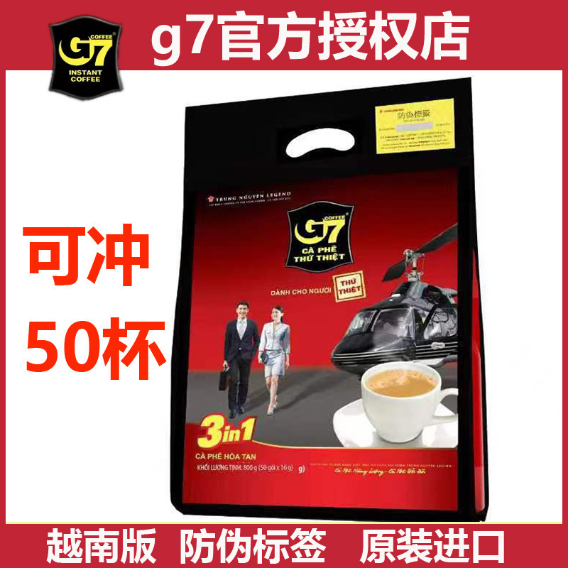 Vietnamese Imported Coffee Trung Nguyen G7 Instant Coffee Powder 3-in-1 Coffee 50 Small Bags 800g Per Bag Dropshipping Vietnamese Imported Coffee Trung Nguyen G7 Instant Coffee Powder 3-in-1 Coffee 50 Small Bags 800g Per Bag Dropshipping