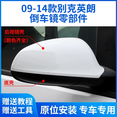Rear mirror/rearview mirror assembly: lens frame bottom shell back - titanium-gray-shell-co-pilot