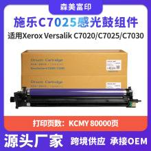 �m��ʩ��C7025��ӡ�C�ļ� �׹�Versalik C7020/C7025/C7030����