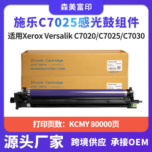 �m��ʩ��C7025��ӡ�C�ļ� �׹�Versalik C7020/C7025/C7030����