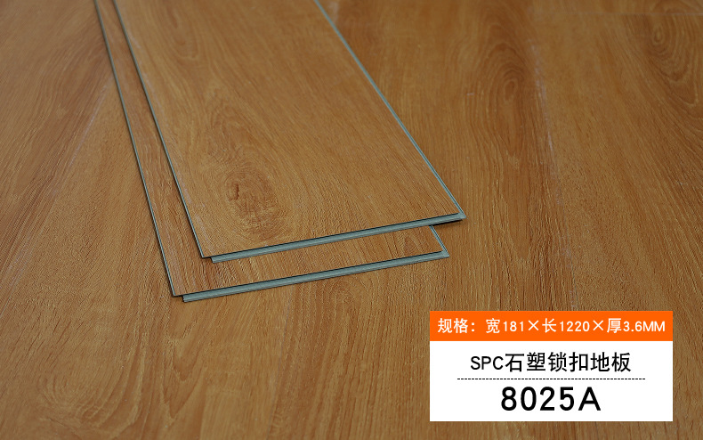 客厅石塑锁扣地板spc