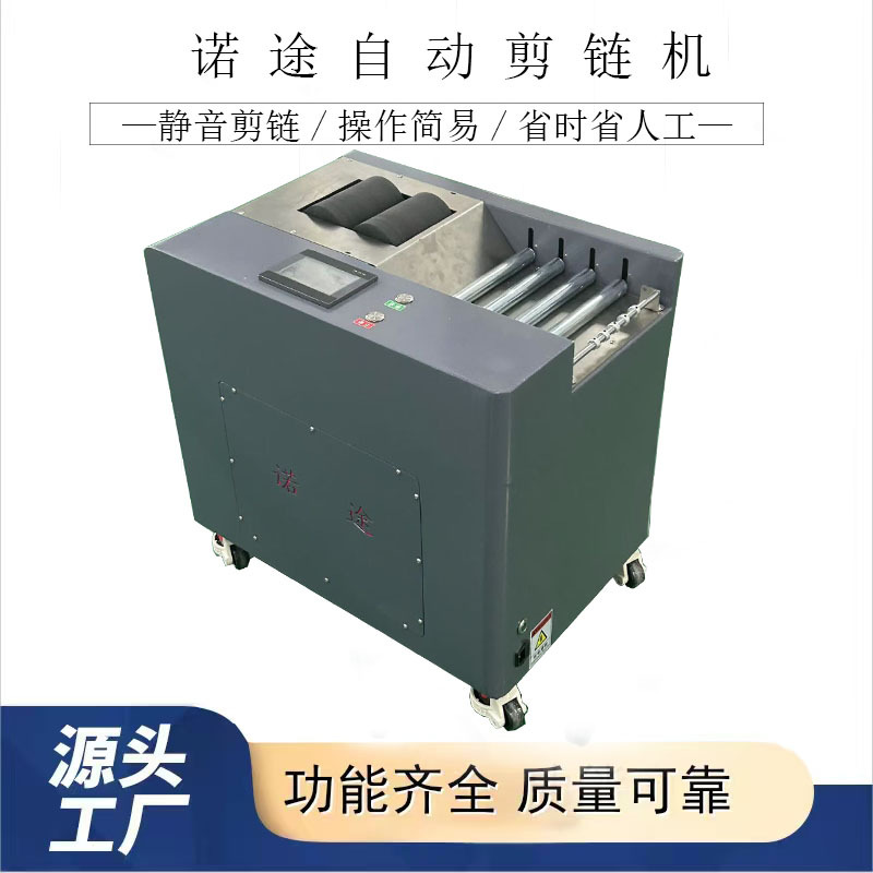 自动剪链机按个数长度个数剪链机粗链剪链机数控饰品剪链机