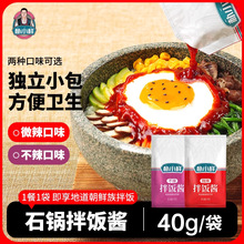 朴小样石锅拌饭酱韩式辣酱韩国拌饭辣椒酱甜辣酱商用餐饮批发袋装
