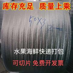 自粘整卷保溫袋材料一次性鋁箔保溫膜隔熱保溫保冷水果快遞防凍棉