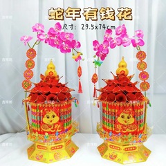 中国风拜月娘拜天公蛇年有钱花纸模板寓意财源广进 配件材料指南