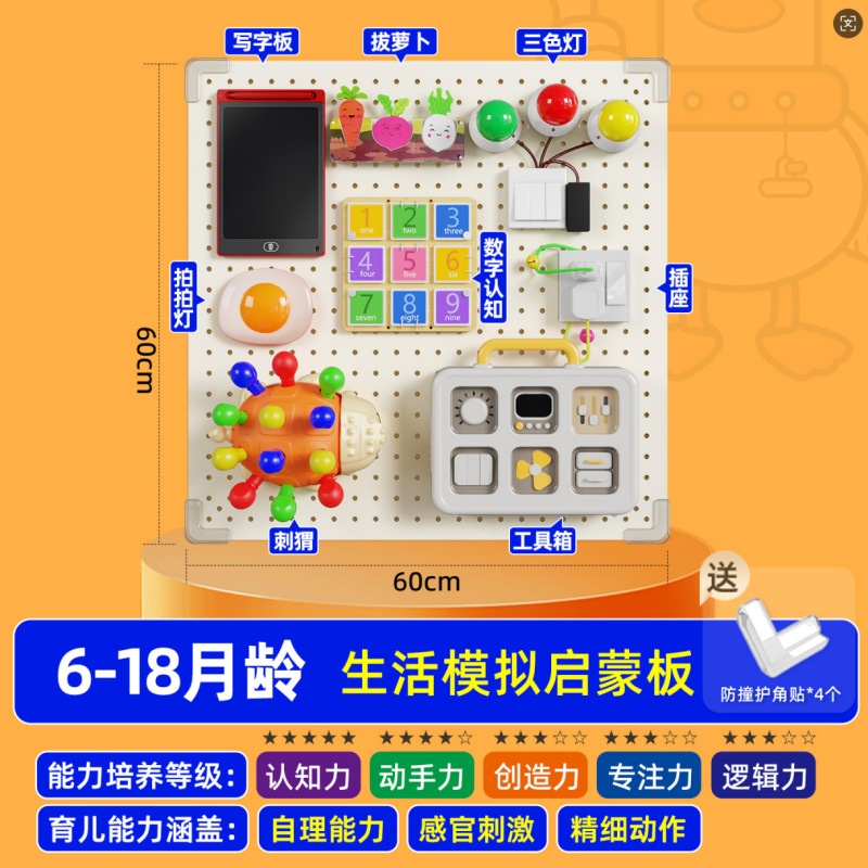 モンテッソーリ早期教育ベビー知育玩具0-3歳ビジーボード穴あきボードDIYアクセサリー子供啓発フェルト学習ボード|undefined