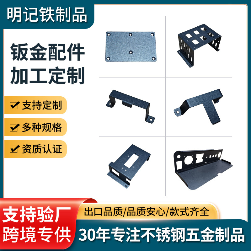 定制不锈钢钣金加工OEM钣金加工五金件数控折弯激光切割加工焊接