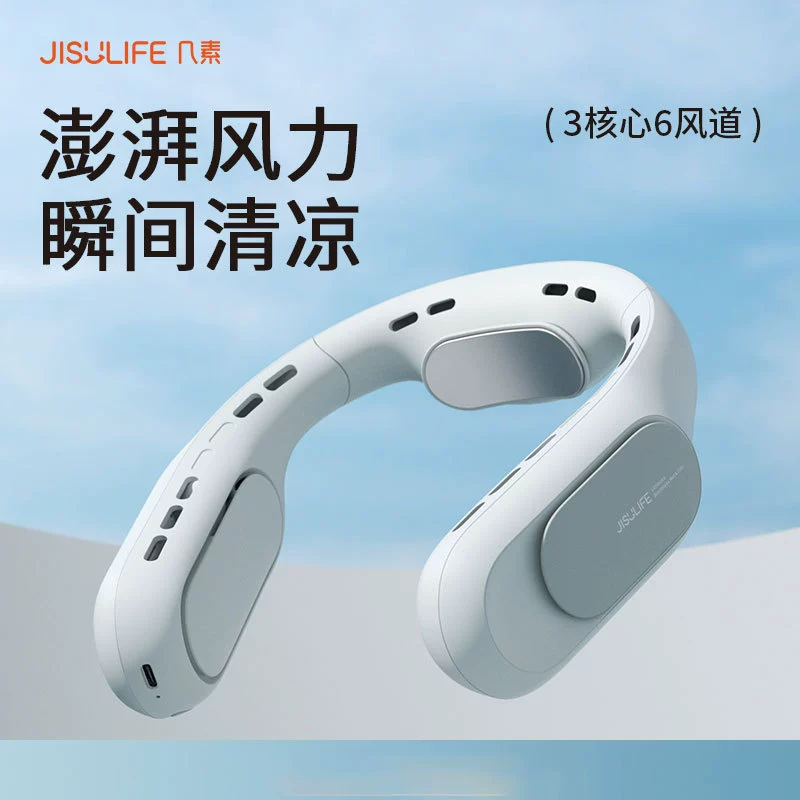 几素 FA35 висячий вентилятор для шеи USB портативный маленький вентилятор с зарядкой тихий ленивый висит на шее охлаждает