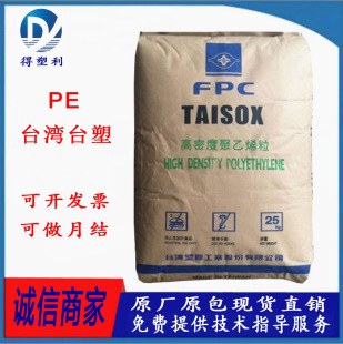 HDPE Taiwan Formosa Plastics 7200 High Flow High Gloss Injection Grade Thin Wall Container Food Container