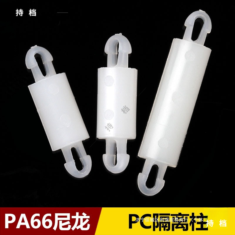 开孔2.0/2.5mm线路板支架PC板尼龙隔离柱双头塑料支柱小孔间隔柱