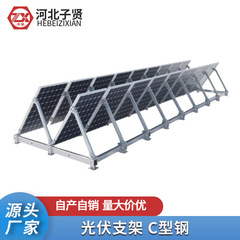 Q235B太陽光発電用C型鋼、太陽光発電用U型鋼、穴あきパイプ、亜鉛メッキガイドレール、太陽光発電用ブラケット