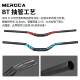 Meroca Bicycle Mountain Bike Handlebar Xc Cross-Country Downhill Horizontal Handlebar Extended and Heighten 720/780mm Swallow Handlebar