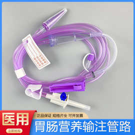 伟康肠内营养管喂食管肠内营养输注管路喂食器滴流食鼻饲管一次性
