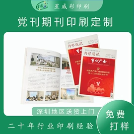 宣传画册;纸类印刷制品;说明书