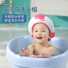 Baby shampoo cap waterproof ear protection children's hair shampoo artifact baby bath bath cap children's shampoo hat wholesale