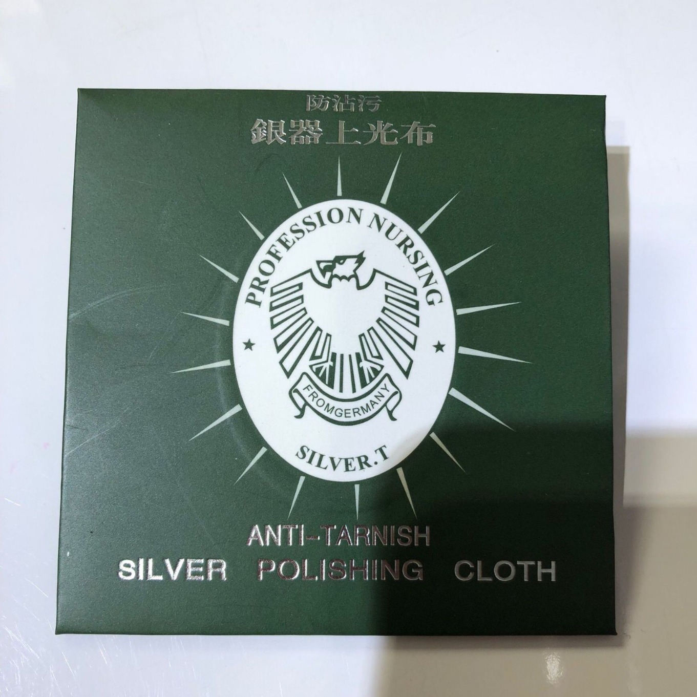 厂家直销擦银布 鹰头除污抗氧化搽银布首饰清洁银器上光布抛光布