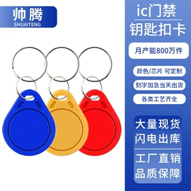 IC卡;其他智能卡;射频卡