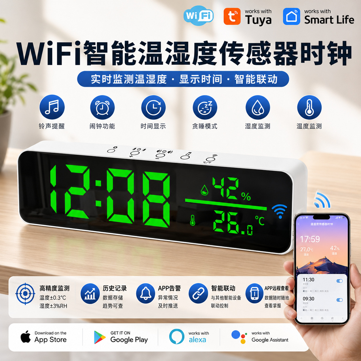 Graffiti temperature and humidity multi-function alarm clock creative LED clock wifi thermometer graffiti smart home temperature and humidity