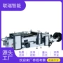 自动生产垃圾袋塑料袋制袋机