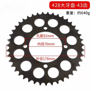 Kit, Five-Star Chain Sprocket — Motosiklet ləvazimatları və aksesuarları - 428-76-hole-43-tooth-posterior-chainring