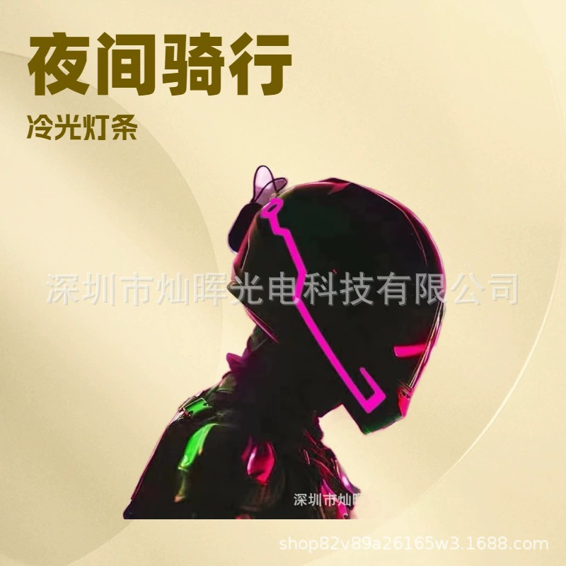Световая полоса для мотоциклетного шлема, световая балка для шлема, светящаяся полоса для шлема, десятицветная холодная световая полоса, сигнальная полоса для обеспечения безопасности