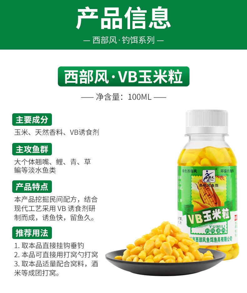 Xibu Feng VB Кукурузная приманка для травяного карпа - сладкая нежная рыболовная частица, 100% натуральный вкус