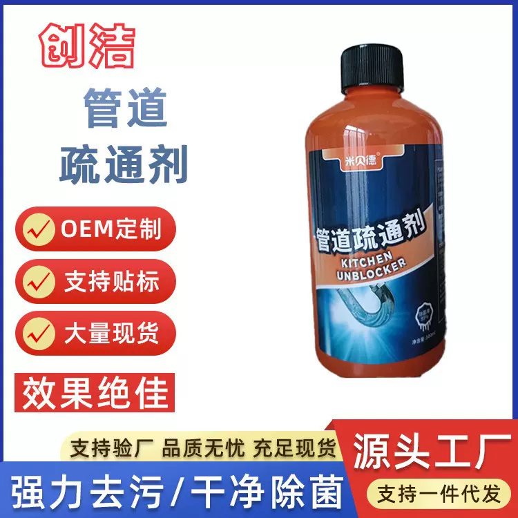 管道疏通剂强力溶解厨房厕所水管下水道神器