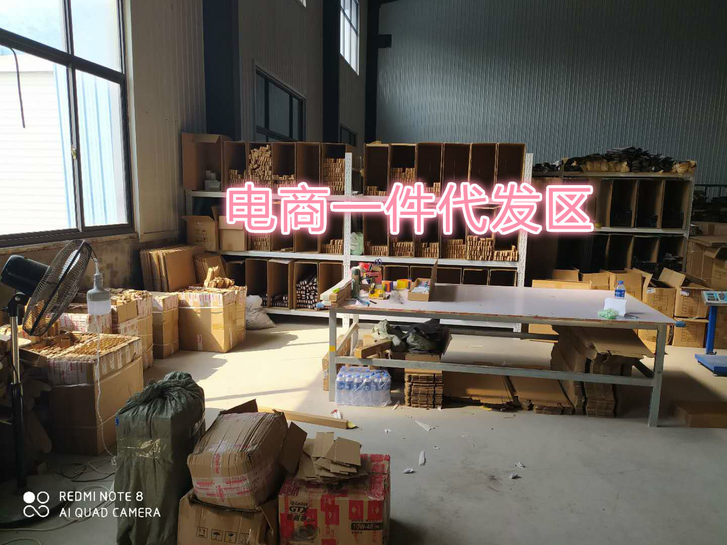 代发区
