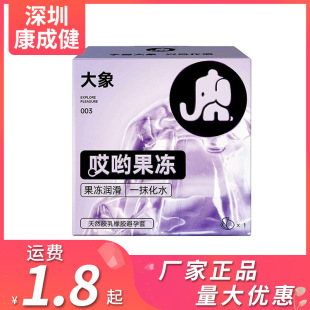 Elephant Condom Ouch Jelly 1 Pack Ultra Thin Hyaluronic Acid Jelly Lubricated Adult Family Planning Sex Products Wholesale