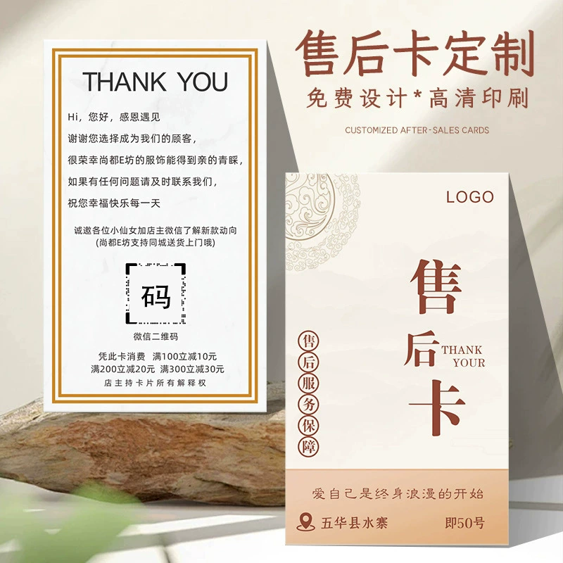 Печать послепродажных карточек, носимые карточки-наклейки для ногтей, двуязычные благодарственные открытки, карточки по уходу за ювелирными изделиями, почтовые открытки из мелованной бумаги, сложенные пополам