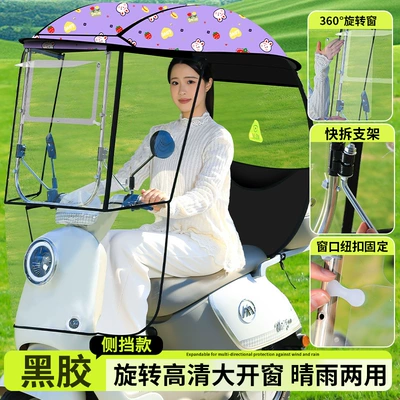Elektromobil üçün ön şüşə çətiri (günlük) Transparent Sunshade and Windproof - widened-side-magnet-rotating-window-purple-rabbit-electric-vehicle-with-rearview-camera