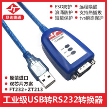 �_��ͨusb�Drs232com���ھ���ᘴ��ڔ�����db9 9ᘴ��ھ����I��