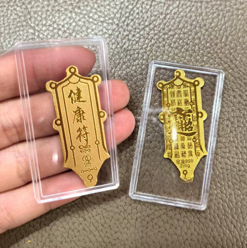 黄金手机贴足金999平安喜乐公主请发财招财进宝吉祥金贴礼品|undefined