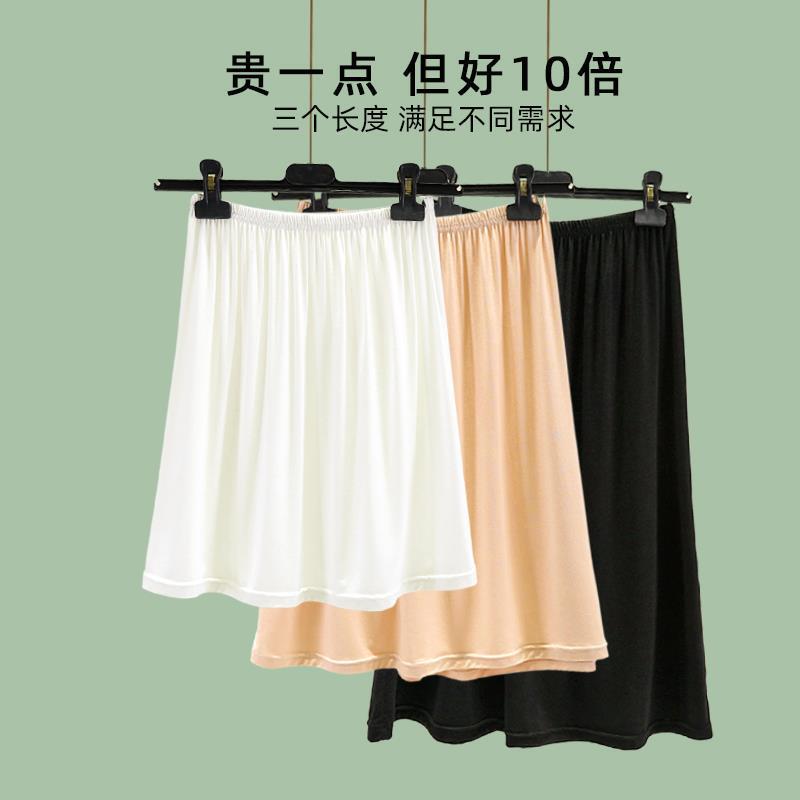 Thin Modal Inner Petticoat Women's Summer Loose Light-proof Skirt All-match White Fart Curtain Loose Waist Base Skirt