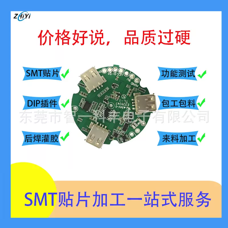 台锯SMT贴片加工 PCBA加工 DIP插件加工 后焊测试点胶加工厂